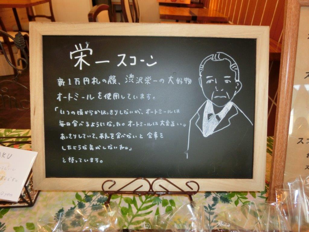 渋沢栄一も愛したオートミール入りスコーン スープの店 Tulp Vegitable Theme Park Fukaya 深谷市