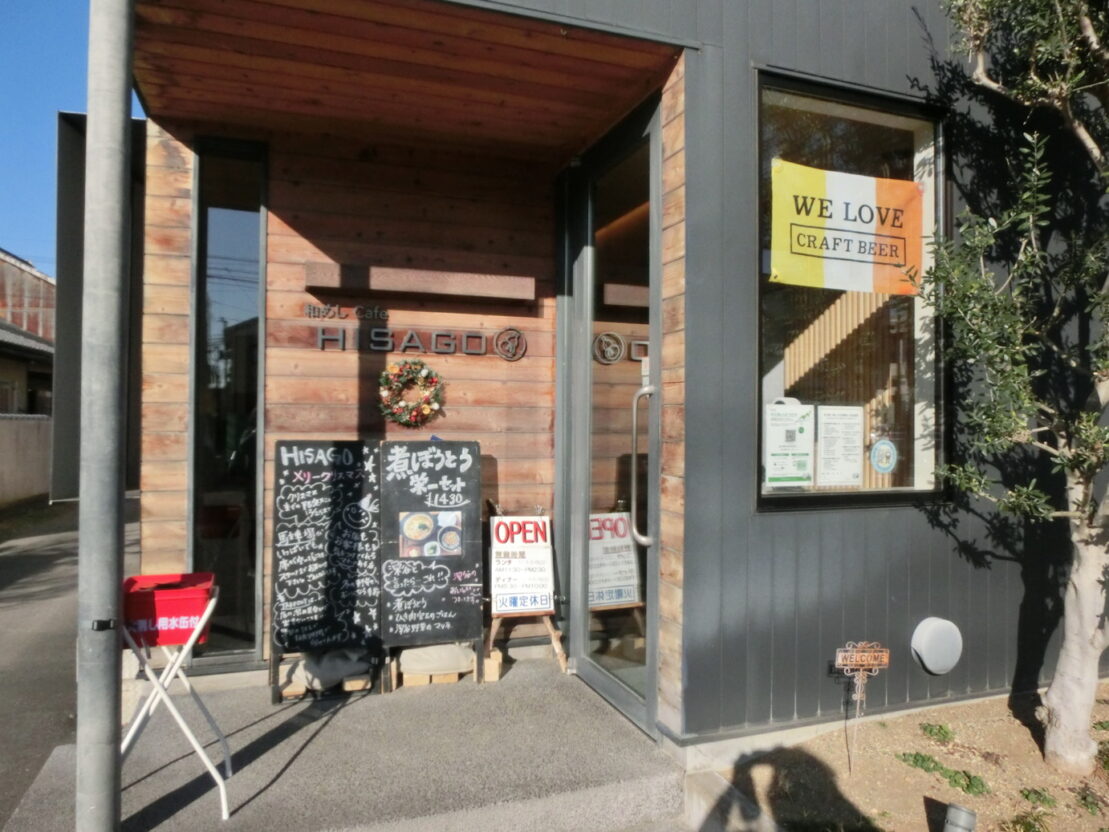 外観は鉄のモダンスタイル 店内は木のぬくもりあふれるあたたかな雰囲気の 和めしカフェ Hisago 外観は鉄のモダンスタイル 店内は木のぬくもりあふれるあたたかな雰囲気の 和めしカフェ Hisago