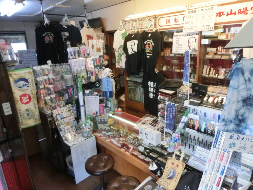 ふっかちゃんグッズや渋沢栄一グッズがたくさん 川本山陽堂 で深谷土産探し