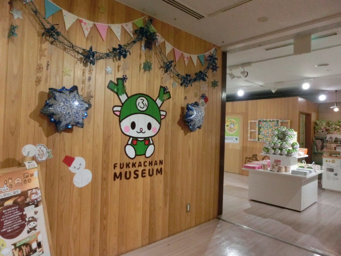 ふっかちゃんミュージアムは道の駅はなぞの内でアクセス抜群！ | VEGETABLE THEME PARK FUKAYA｜深谷市