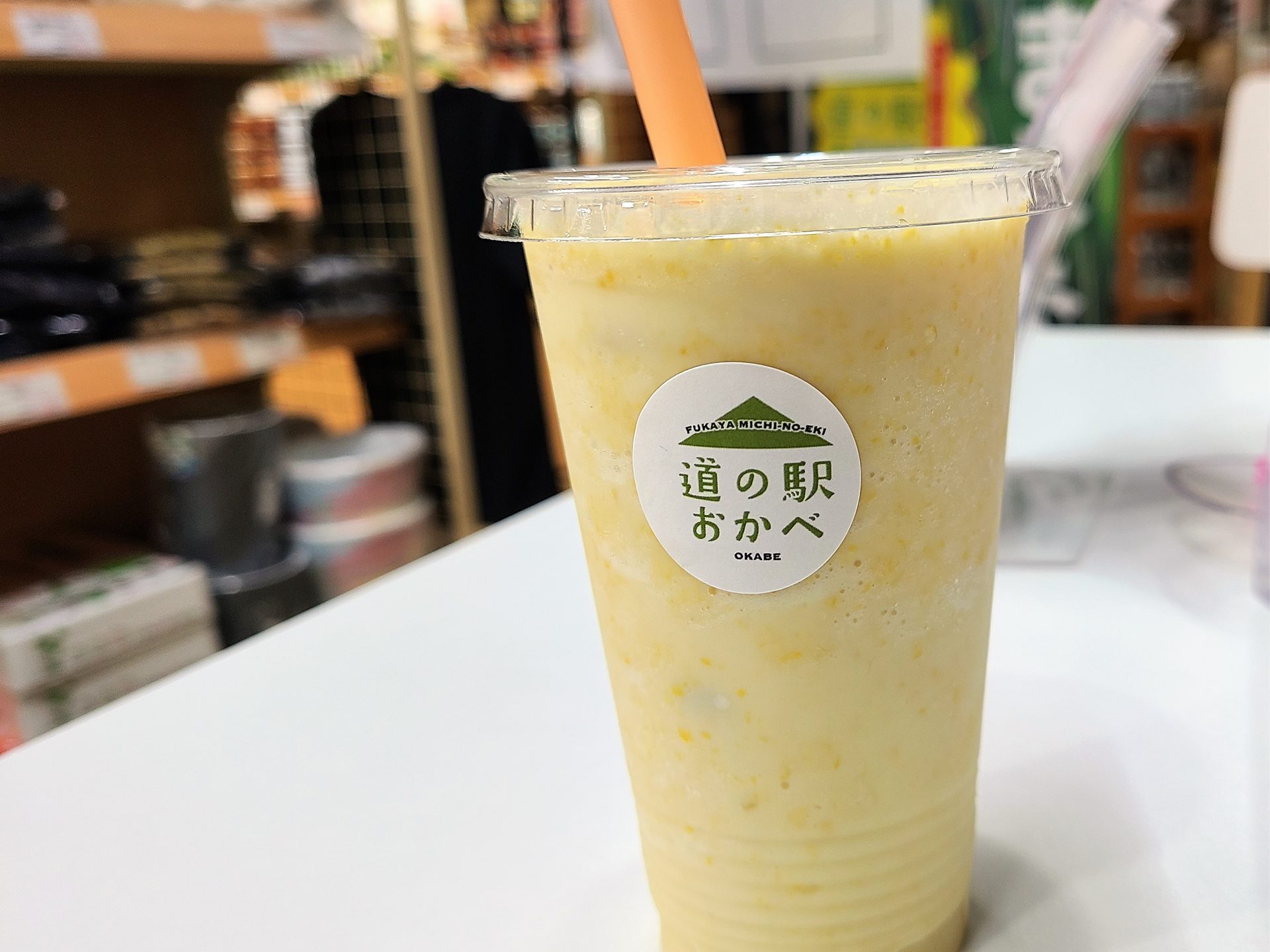 道の駅おかべで、ひんやりグルメ〜 夏を感じる味来(みらい)の甘みが 