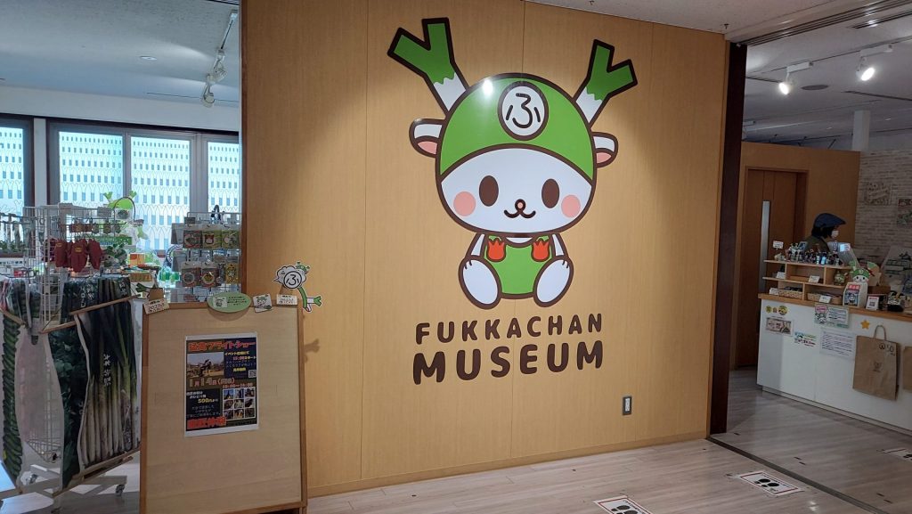 ふかや花園プレミアム・アウトレット近く、道の駅はなぞの内にあるふっかちゃんの聖地、ふっかちゃんミュージアムは深谷土産におすすめ！