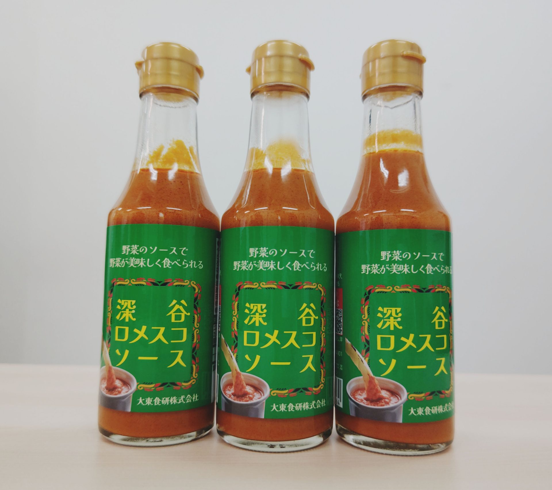 深谷発 野菜に合う｢深谷ロメスコソース｣誕生！キャスト連携で商品開発