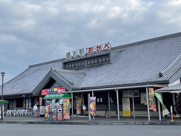 道の駅おかべ