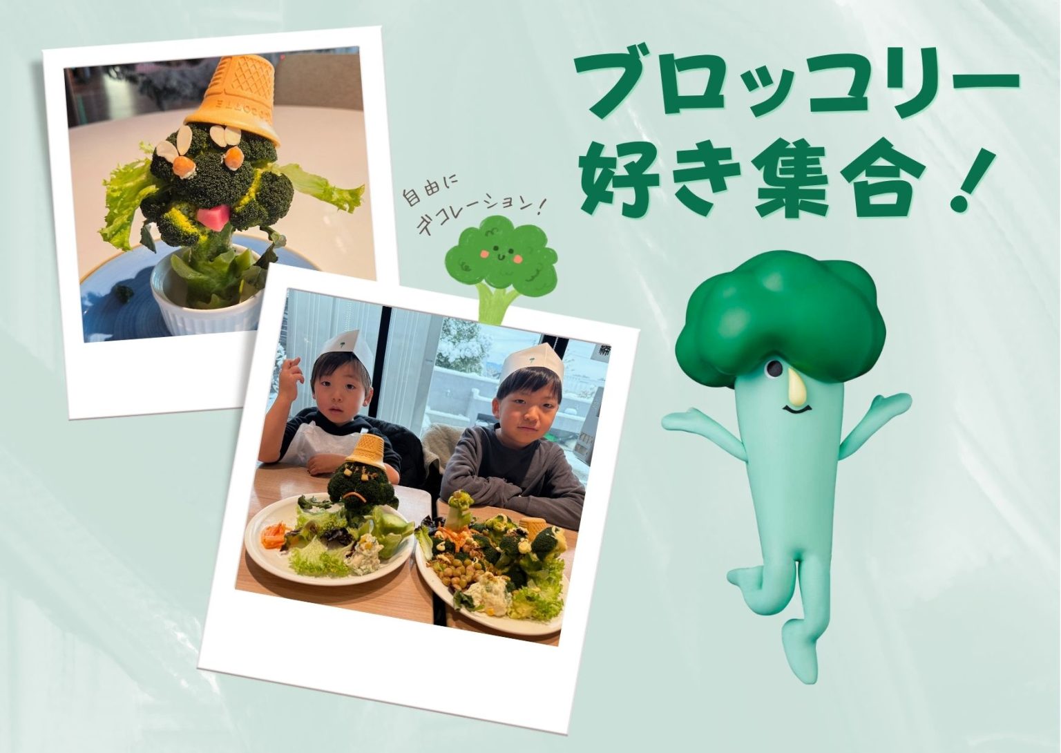 野菜教室「デコブロッコリー！」～まるごとサラダ作り～｜深谷テラス ヤサイな仲間たちファーム