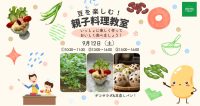 豆を楽しく！ (1600 x 850 px)